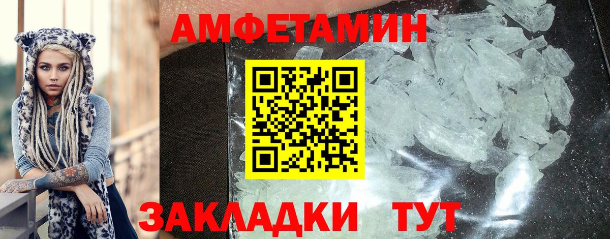 Amphetamine 98%  Amphetamine  Алапаевск  Вход с VPN 