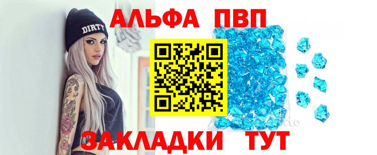 Альфа ПВП СК КРИС Алапаевск