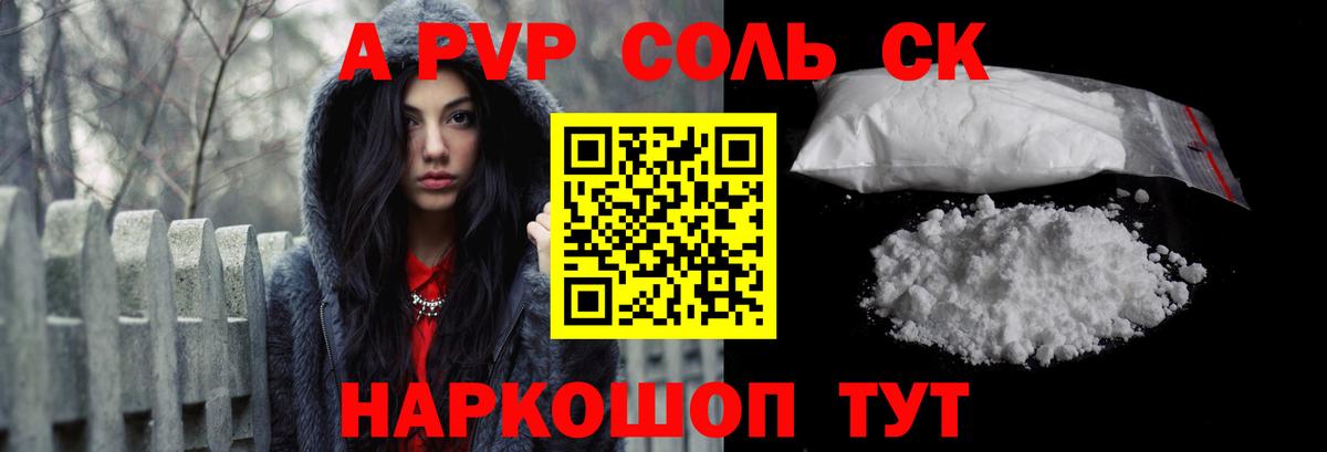 А ПВП кристаллы  Alpha PVP VHQ  Вход с VPN  Alpha-PVP  дарнет шоп  Алапаевск 