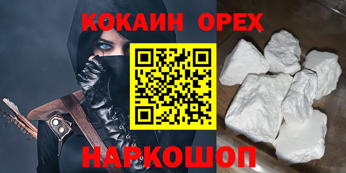 Cocaine 99% Алапаевск