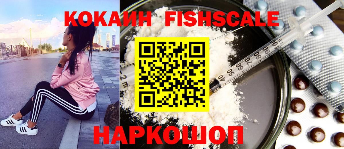 Кокаин  COCAIN Эквадор  Вход с VPN  Алапаевск 