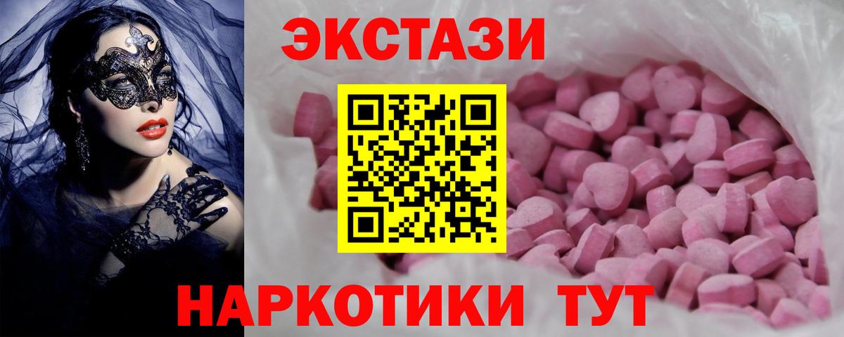 Алапаевск  ЭКСТАЗИ  Вход с VPN  Экстази Punisher  Ecstasy TESLA 