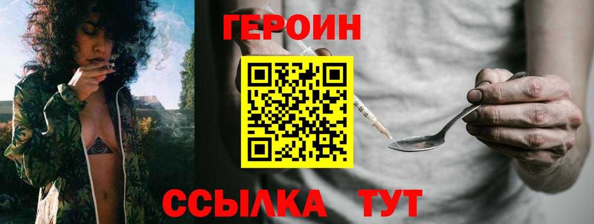 Героин герыч  Вход с VPN  Алапаевск 