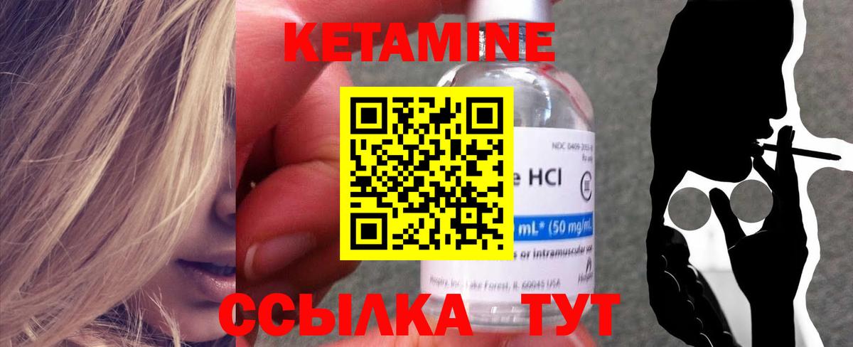Алапаевск  Кетамин ketamine  Вход с VPN 