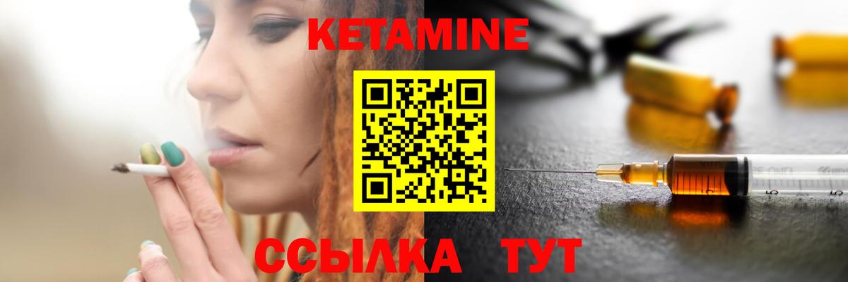 КЕТАМИН ketamine Алапаевск