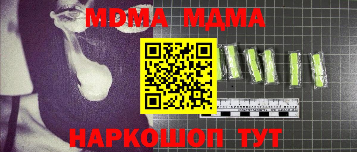Алапаевск  МДМА crystal  Вход с VPN  MDMA кристаллы 