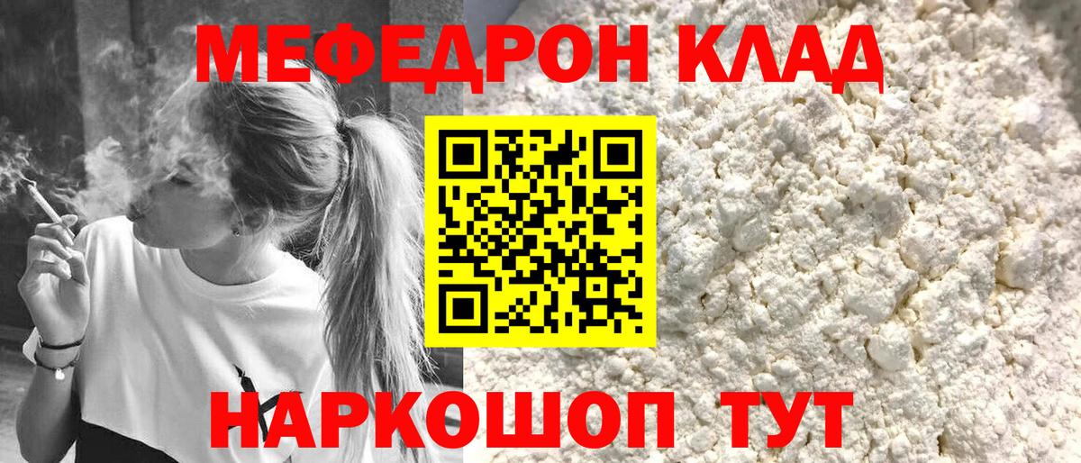 Алапаевск  МЕФ мяу мяу  Мефедрон  Вход с VPN  МЯУ-МЯУ mephedrone 