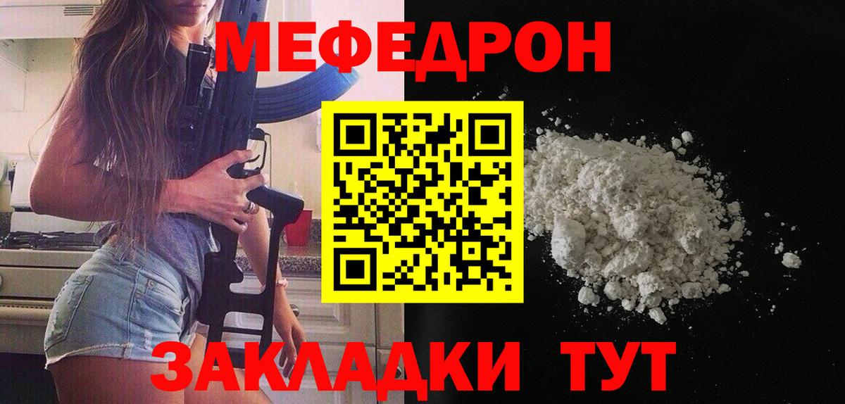 Меф мяу мяу кристаллы Алапаевск