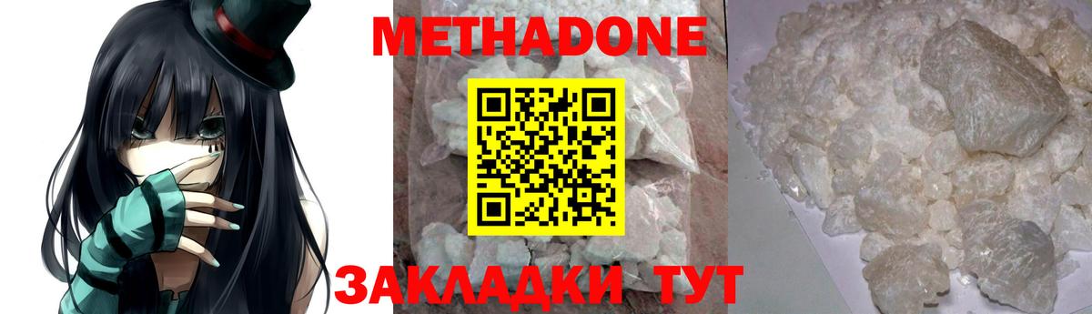 МЕТАДОН белоснежный  МЕТАДОН methadone  Алапаевск  Вход с VPN 