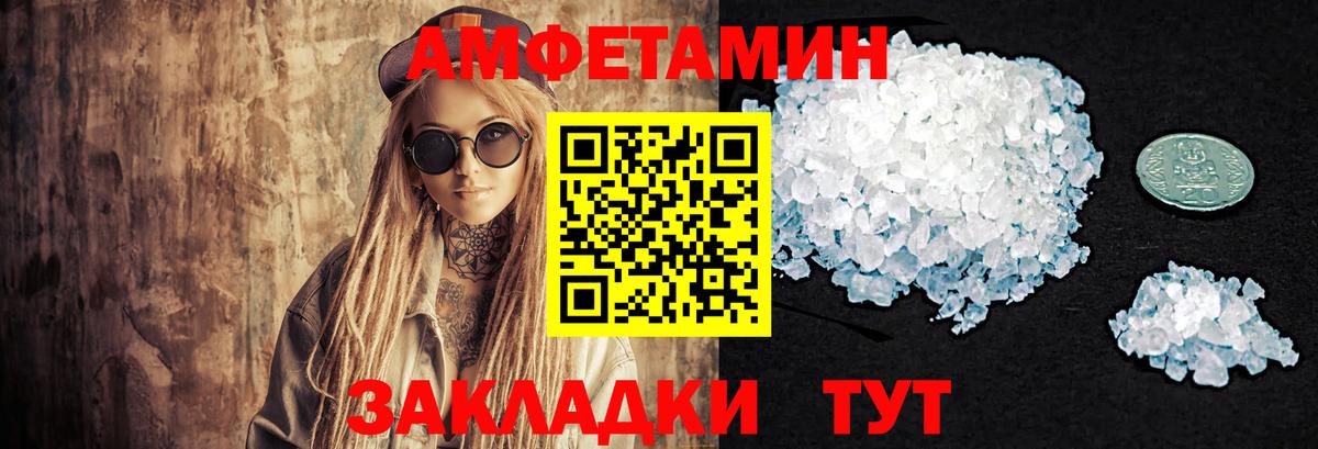 МЕТАМФЕТАМИН кристалл Алапаевск