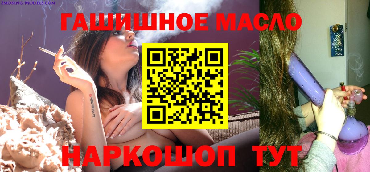 Дистиллят ТГК гашишное масло  мега вход  Алапаевск  Вход с VPN 