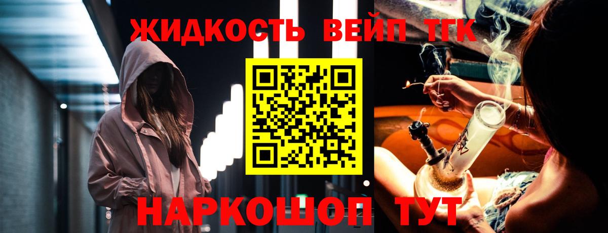 Дистиллят ТГК гашишное масло Алапаевск
